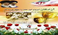 پیام تبریک مدیر شبکه بهداشت و درمان شهرستان ملایر به مناسبت سالروز بازگشت آزادگان سرافراز به میهن اسلامی