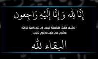 پیام تسلیت به مناسبت درگذشت همکار گرامی سرکار خانم شیخ الاسلامی