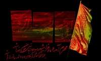 ای وجودت عشق را معنای حسین عالمی یك قطره تو دریا حسین فرا رسیدن ماه محرم را به تمامی مسلمانان جهان تسلیت می گوییم