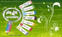 روز شمار هفته سلامت اردیبهشت ۹۶