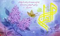 پیام تبریک مدیر شبکه بهداشت ودرمان ملایر به مناسبت ولادت حضرت فاطمه زهرا(س) و روز زن 