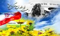 سی و نهمین سالگرد پیروزی انقلاب اسلامی و دهه فجر مبارک باد.
