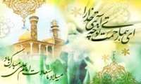 میلاد سراسر سعادت مولود کعبه و روز پدر گرامی باد  