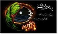 شهادت ام ابیها حضرت فاطمه زهرا (س) تسلیت باد.