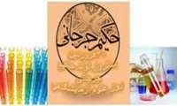 پیام تبریک مدیر شبکه بهداشت و درمان شهرستان ملایر به مناسبت فراررسیدن روز آزمایشگاه 