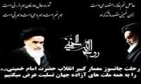 پیام تسلیت مدیر شبکه بهداشت و درمان شهرستان ملایربه مناسبت سالگرد ارتحال امام خمینی (ره) و قیام 15 خرداد 