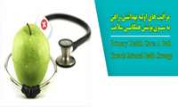 شعار و روزشمار هفته سلامت 1398 اعلام شد