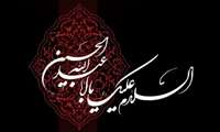 فرارسیدن ماه محرم و ایام سوگواری سرور و سالار شهید حضرت اباعبدالله الحسین‌(ع) تسلیت باد