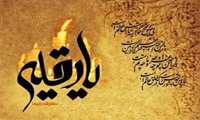 شهادت حضرت رقیه تسلیت باد