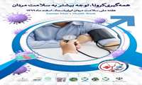 هفته سلامت مردان گرامی باد