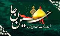 ایام سوگواری حسینی تسلیت باد