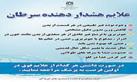 سرطان قابل پیشگیری و درمـان است.