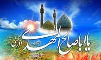 میلاد دوازدهمین گل بوستان امامت و ولایت امام عصر و الزمان مبارک