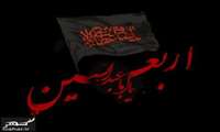 مدیر شبکه بهداشت و درمان شهرستان ملایر، فرارسیدن اربعین حضرت سید الشهداء امام حسین (ع) و اولاد و اصحاب آن بزرگوار را بر تمامی انسانهای آزاده و شیعیان و پیروان آن حضرت تسلیت گفت